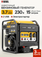 Генератор инверторный Denzel GS-3700iFE, 3,7 кВт