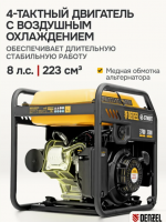Генератор инверторный Denzel GS-3700iFE, 3,7 кВт
