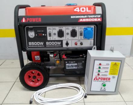 Бензиновый генератор A-iPOWER A8500EA